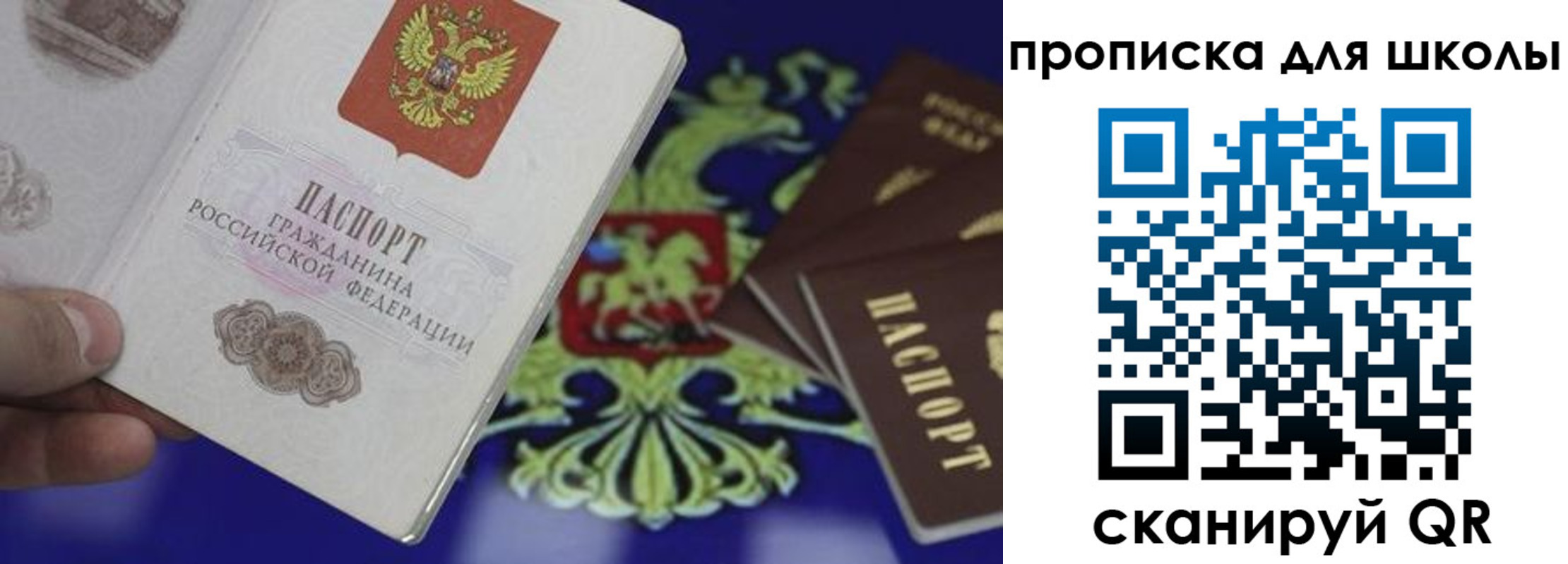 прописка паспорт в Грозном