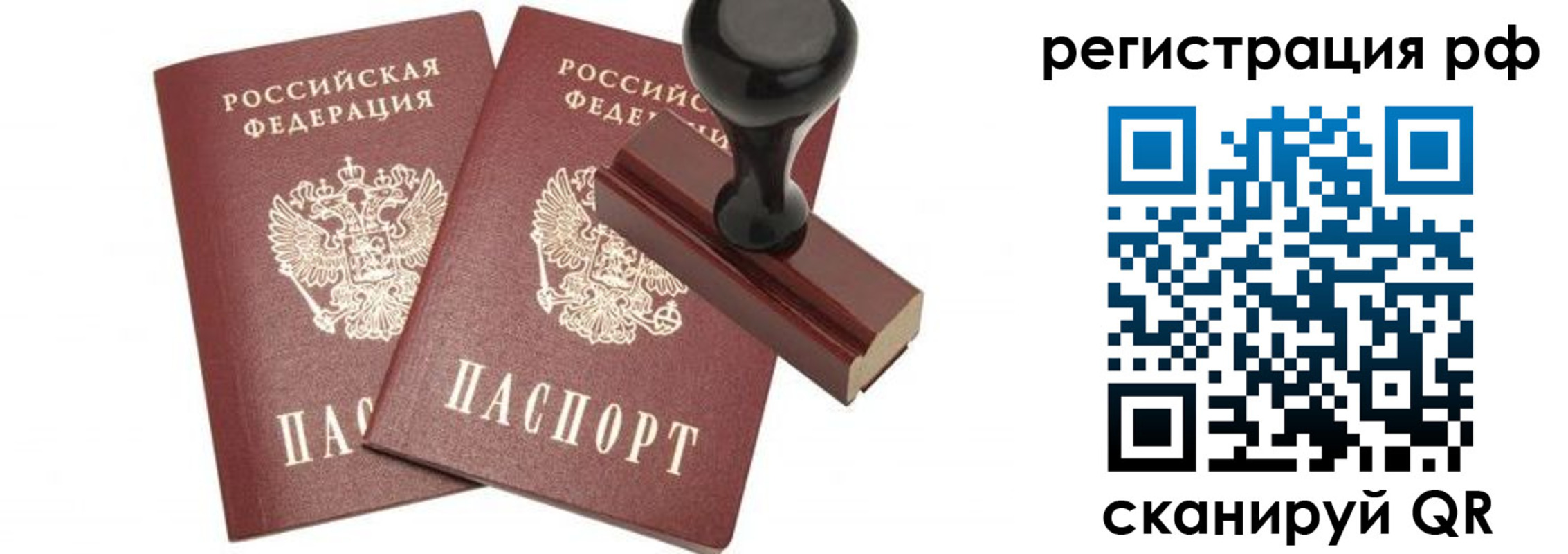 временная регистрация в Грозном